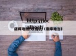瘙痒难耐(攻出轨（瘙痒难当）